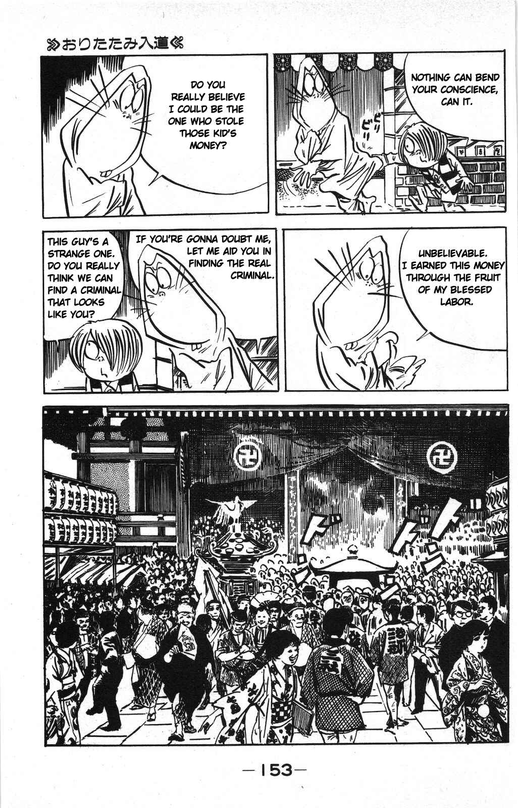 Page 5 Chapter 11 Ge Ge Ge no Kitaro