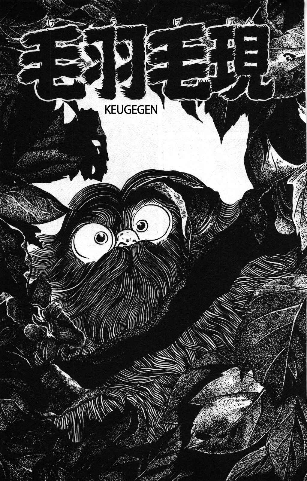 Page 1 Chapter 1 Ge Ge Ge no Kitaro
