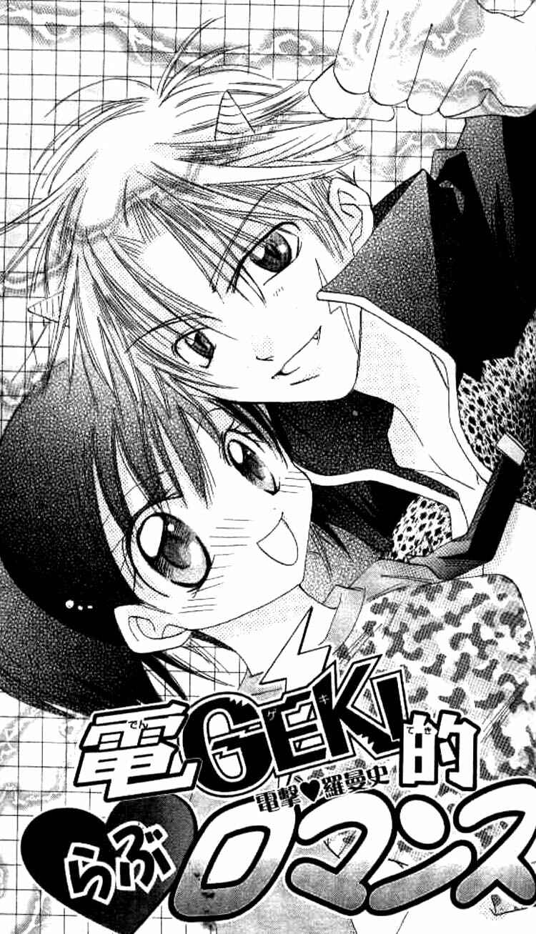 Page 3 Chapter 4 Kiss Shite♥Esper Girl