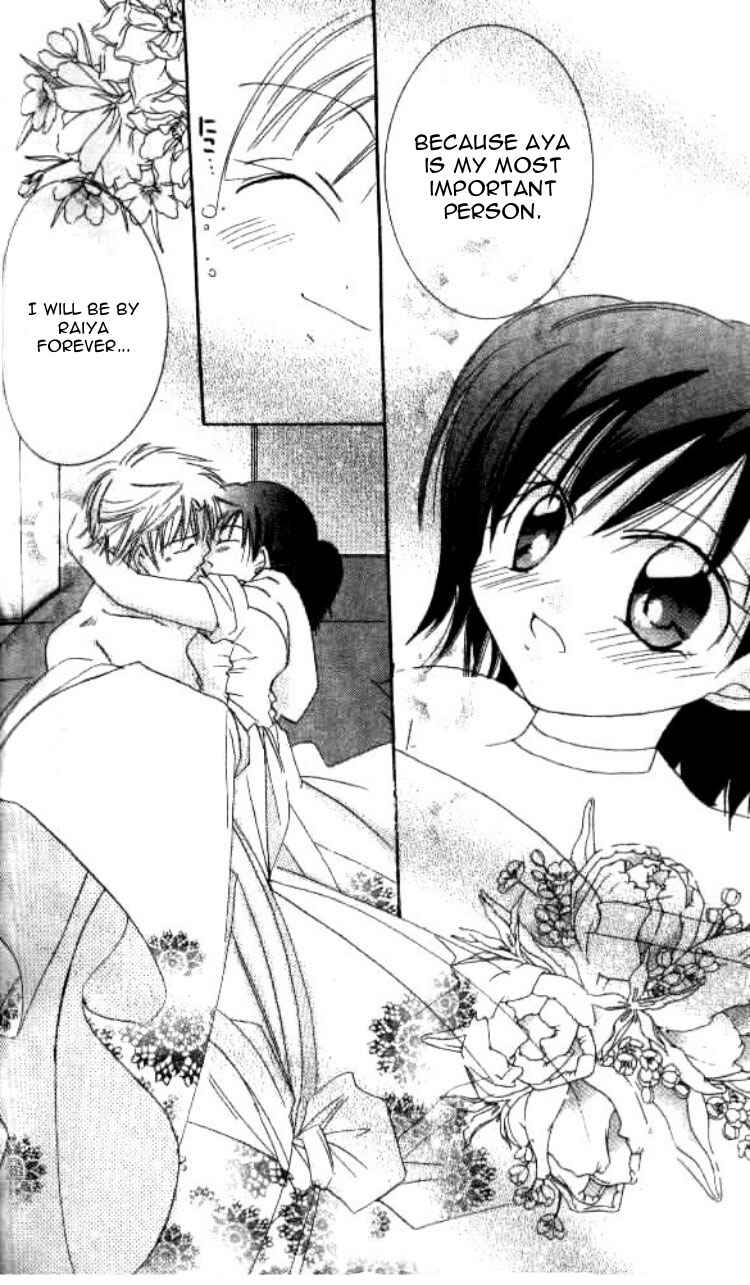 Page 32 Chapter 4 Kiss Shite♥Esper Girl