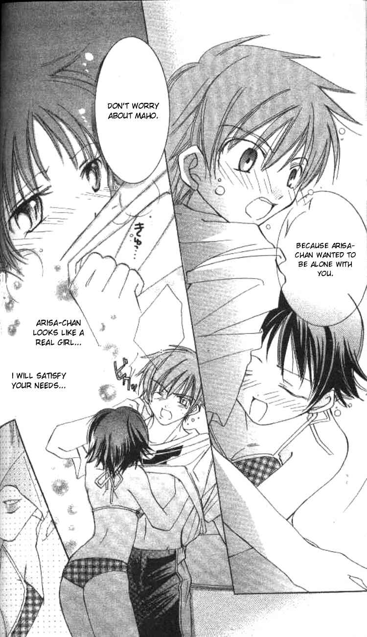 Page 17 Chapter 3 Kiss Shite♥Esper Girl