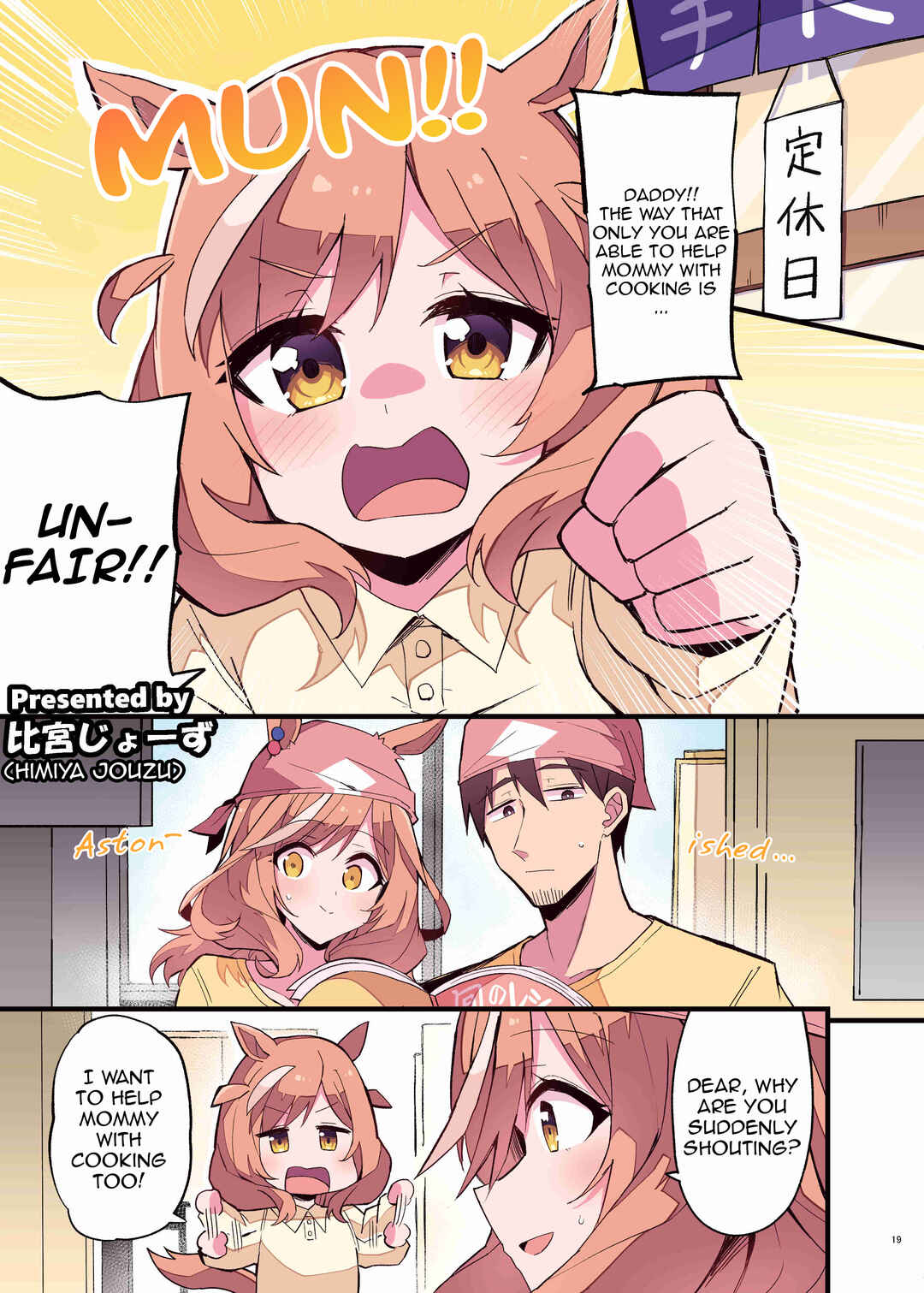 Page 1 Chapter 4 Uma Musume Pretty Derby - UmaYome Uma X Tore♂ Kekkon Seikatsu Goudou (Doujinshi)