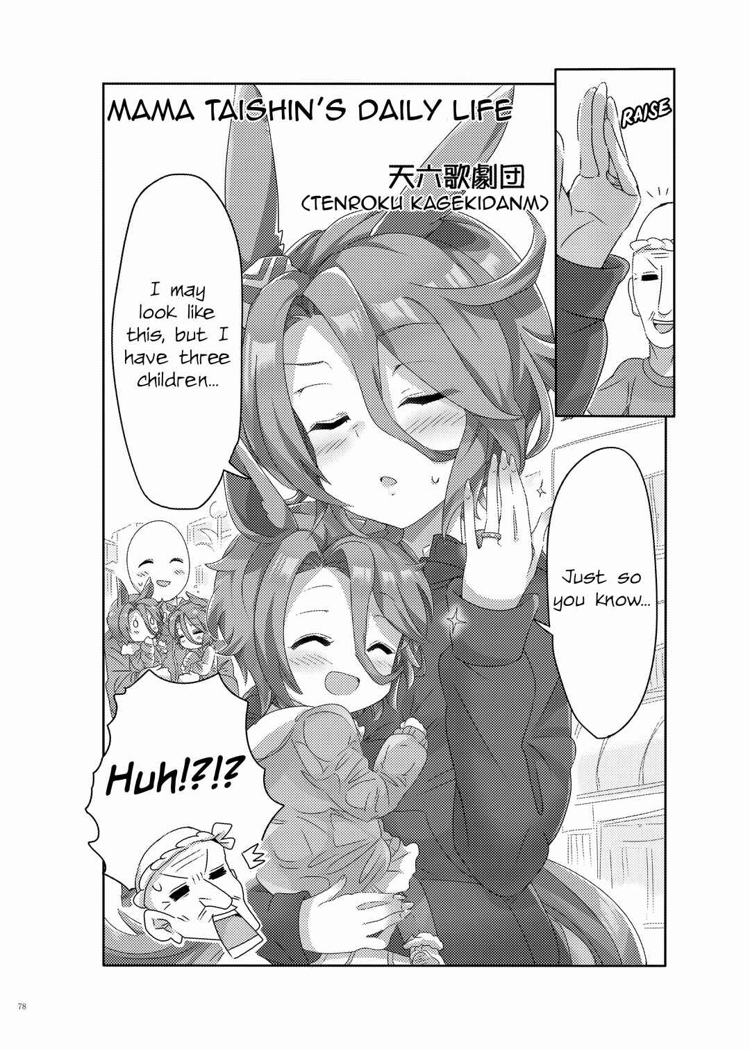 Page 2 Chapter 12 Uma Musume Pretty Derby - UmaYome Uma X Tore♂ Kekkon Seikatsu Goudou (Doujinshi)