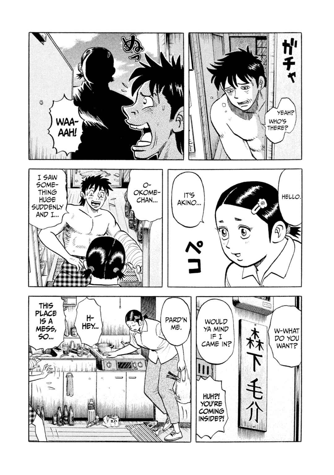 Page 15 Chapter 9 Rice Shoulder
