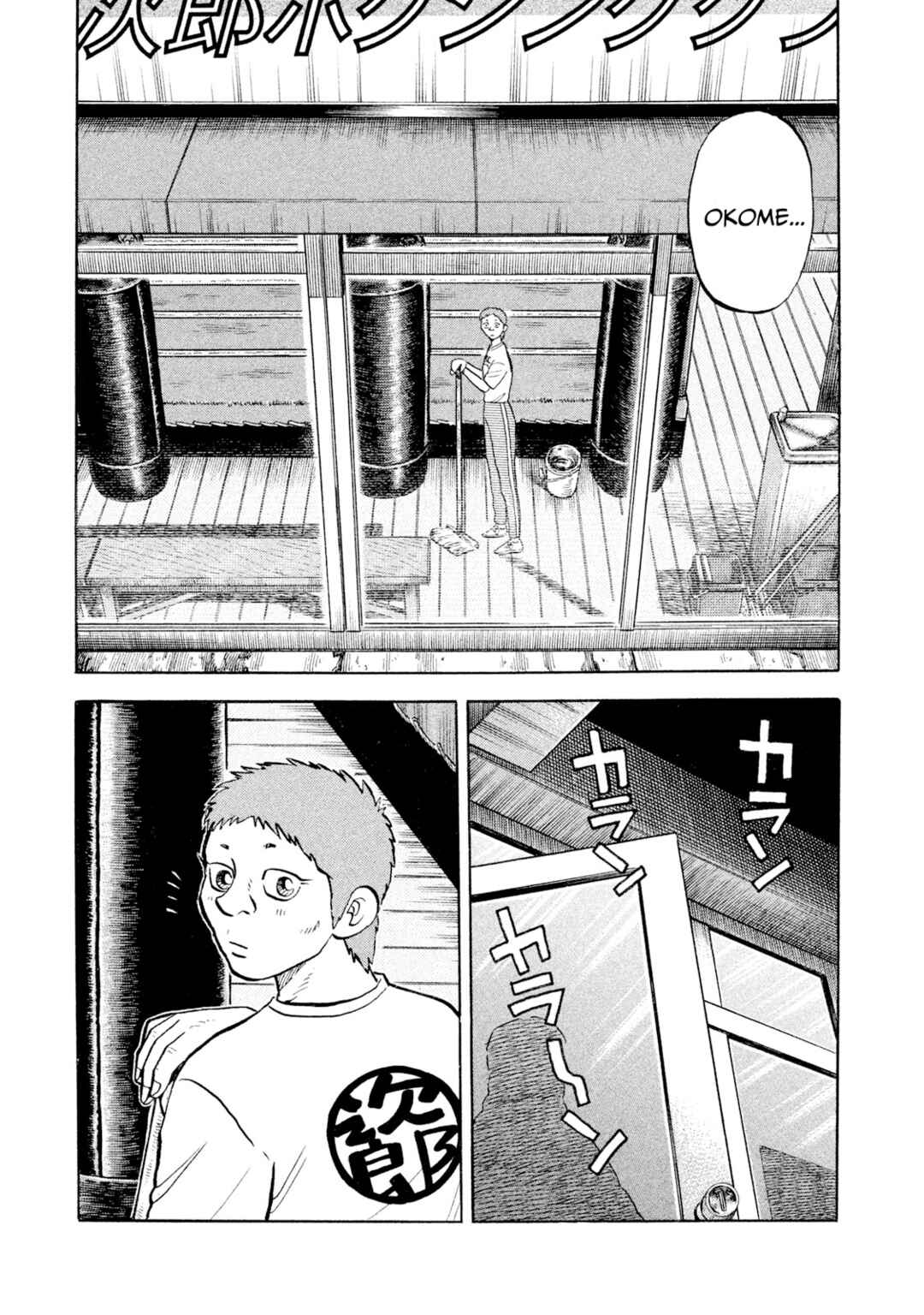 Page 3 Chapter 53 Rice Shoulder