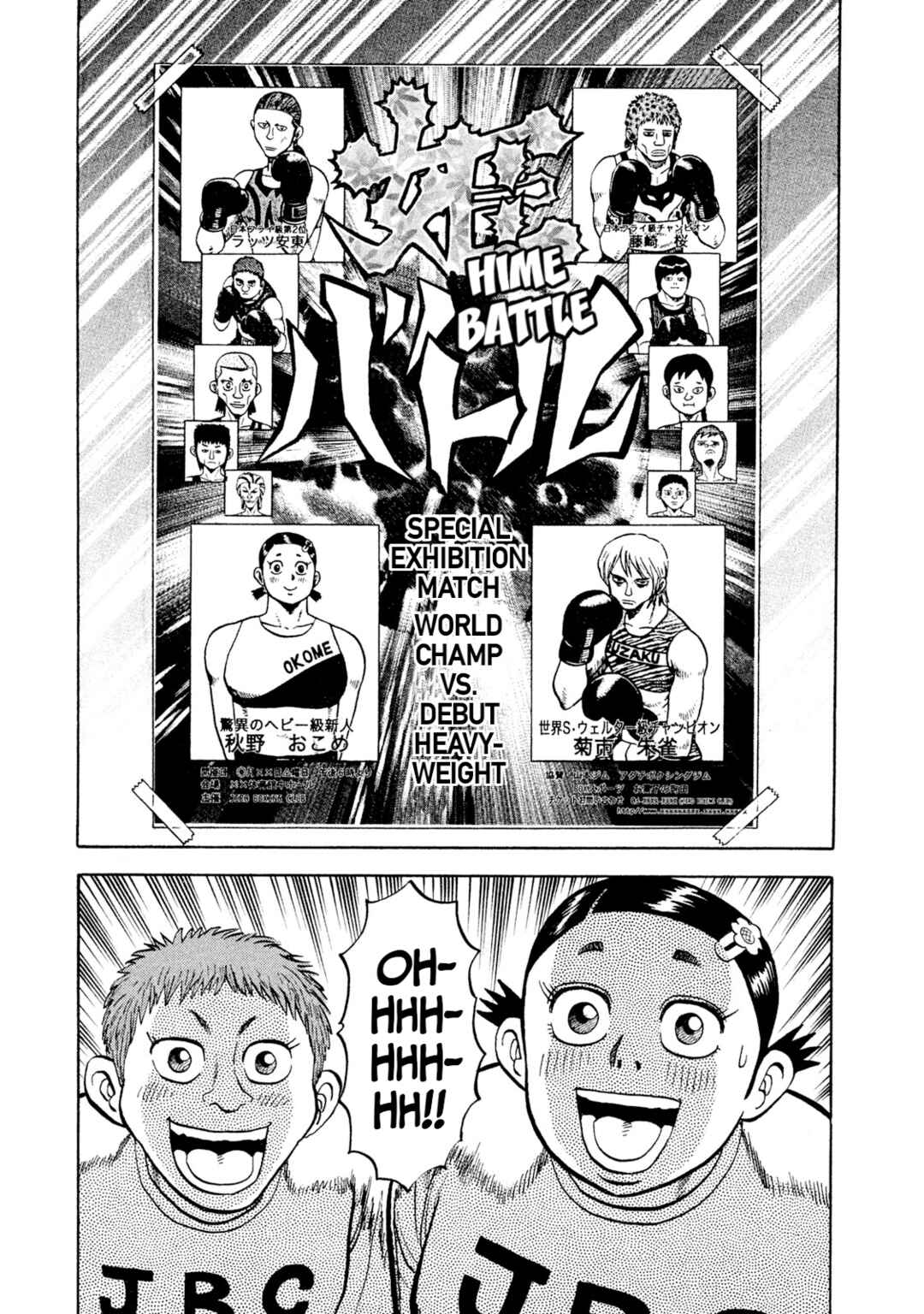 Page 1 Chapter 24 Rice Shoulder