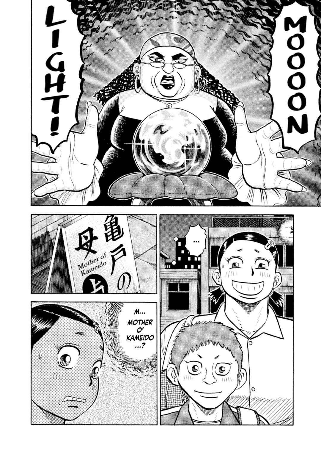 Page 14 Chapter 24 Rice Shoulder