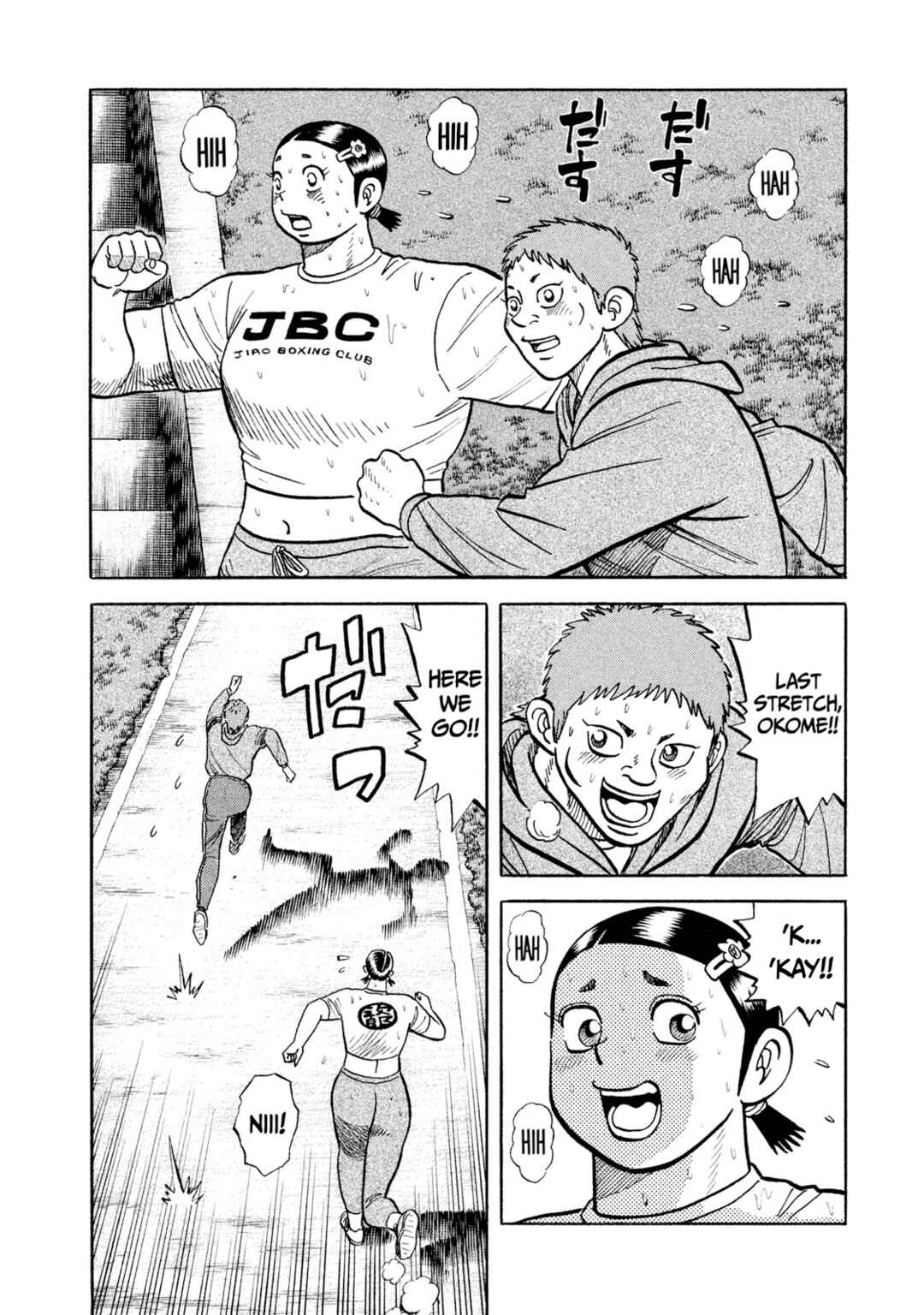 Page 2 Chapter 20 Rice Shoulder