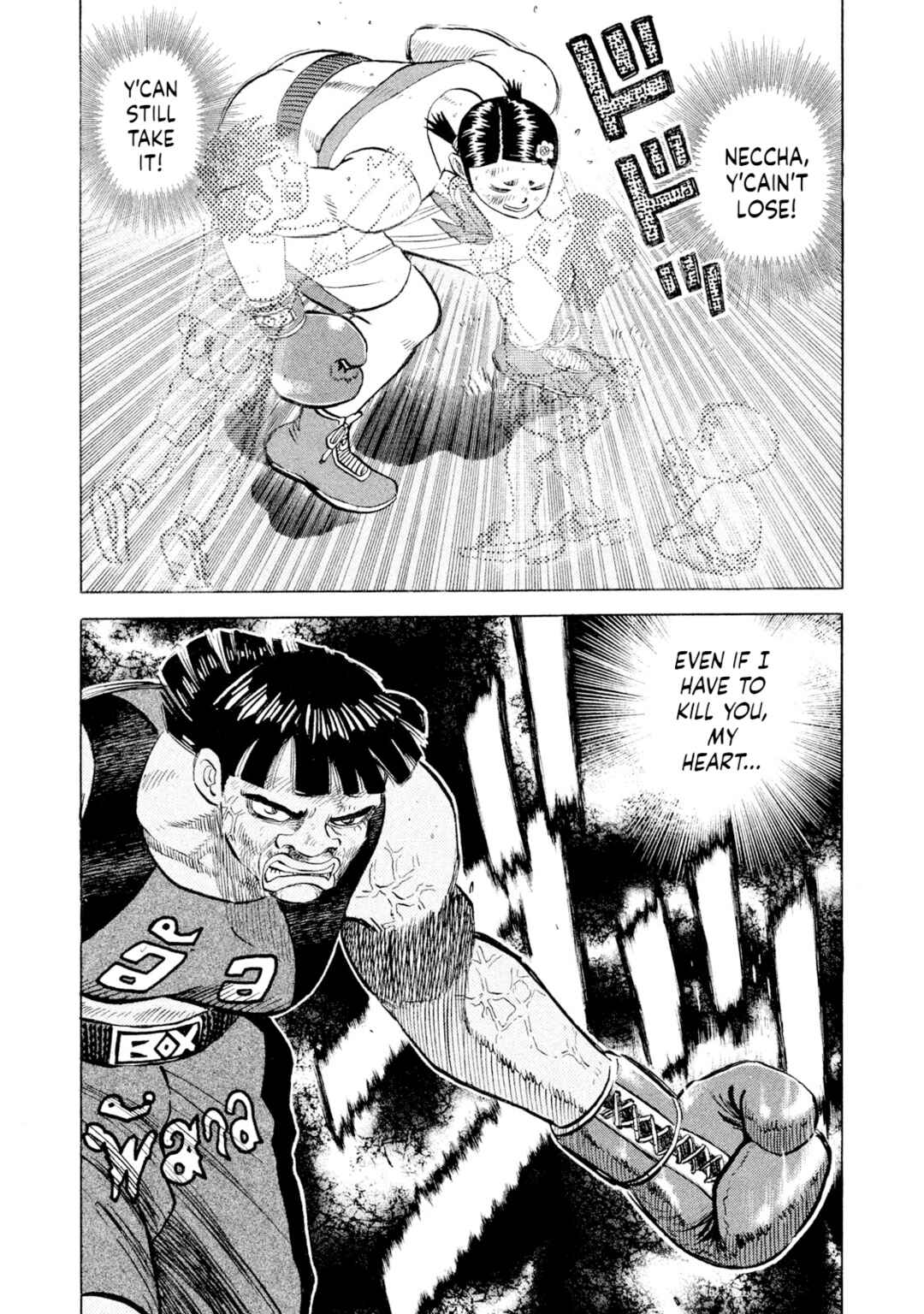 Page 1 Chapter 51 Rice Shoulder