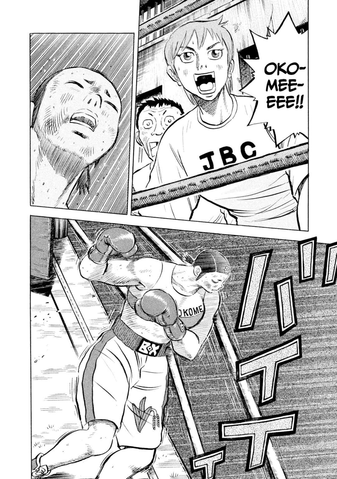 Page 3 Chapter 51 Rice Shoulder