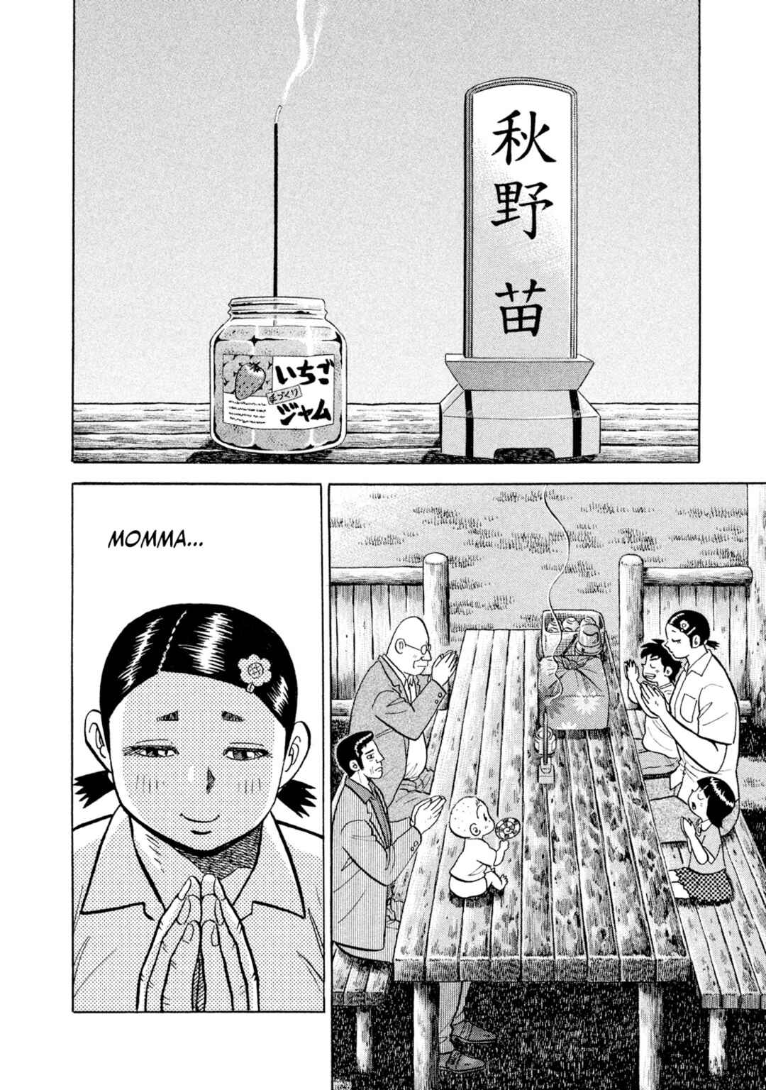 Page 6 Chapter 42 Rice Shoulder