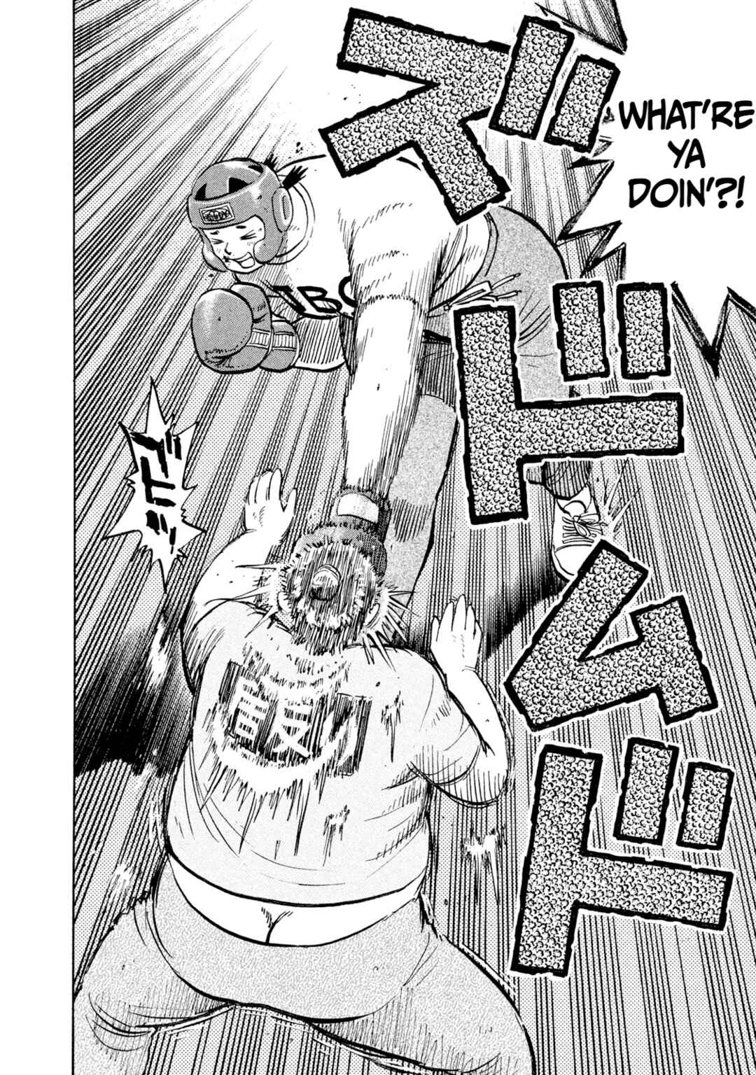 Page 18 Chapter 43 Rice Shoulder