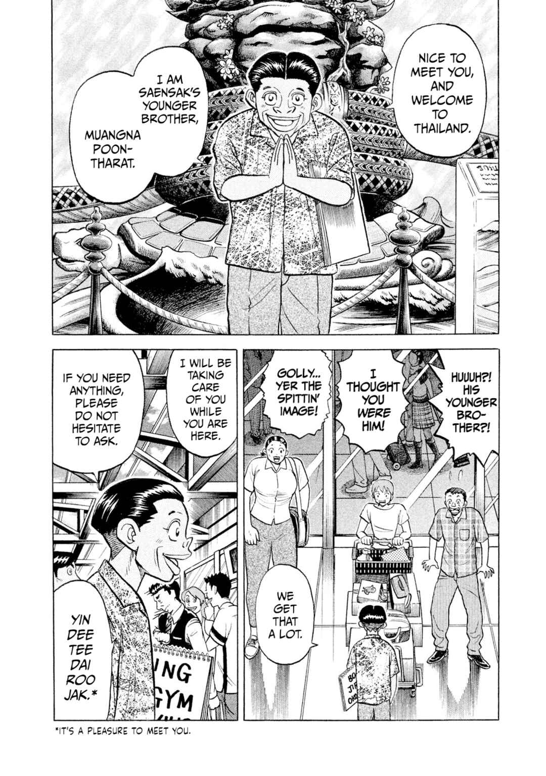 Page 4 Chapter 43 Rice Shoulder