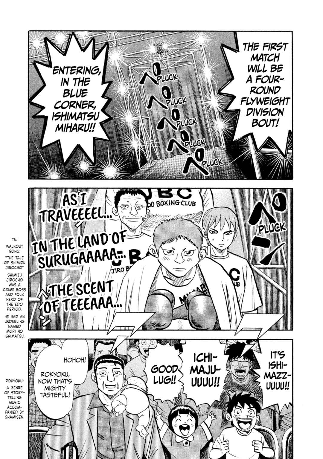 Page 17 Chapter 25 Rice Shoulder