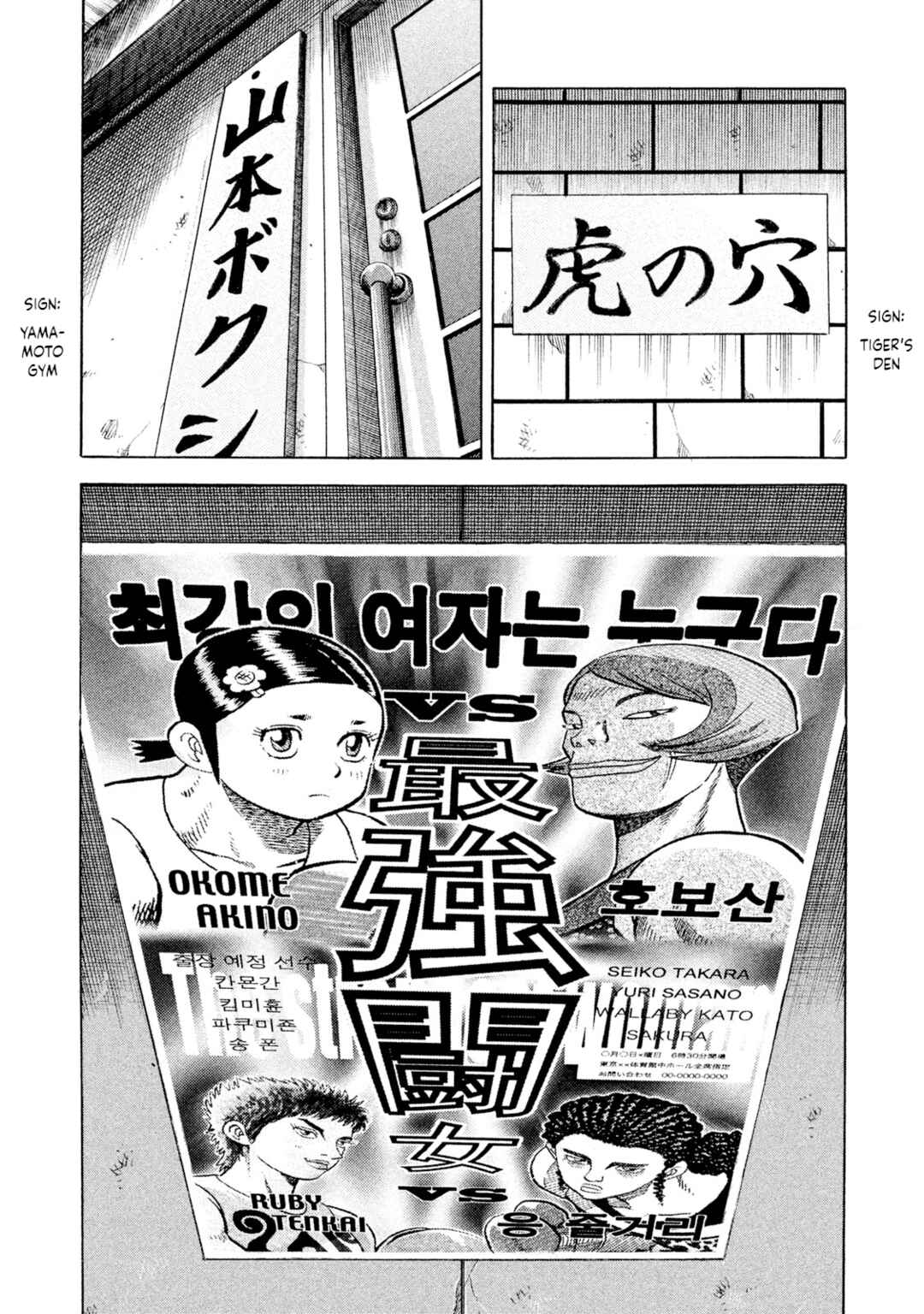 Page 1 Chapter 60 Rice Shoulder