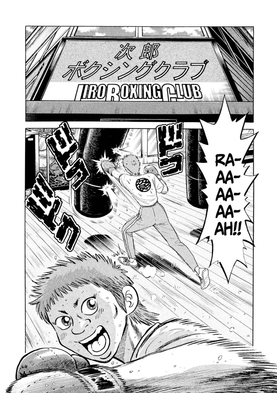 Page 14 Chapter 60 Rice Shoulder