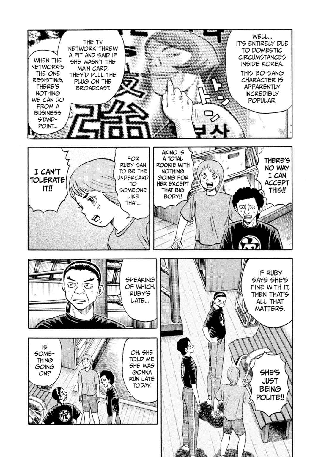 Page 3 Chapter 60 Rice Shoulder