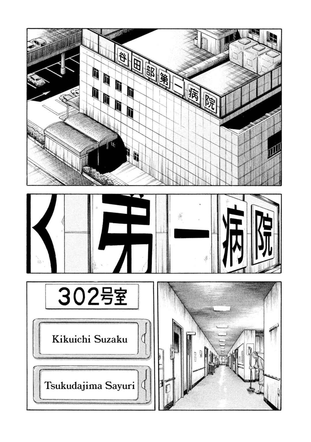 Page 1 Chapter 40 Rice Shoulder