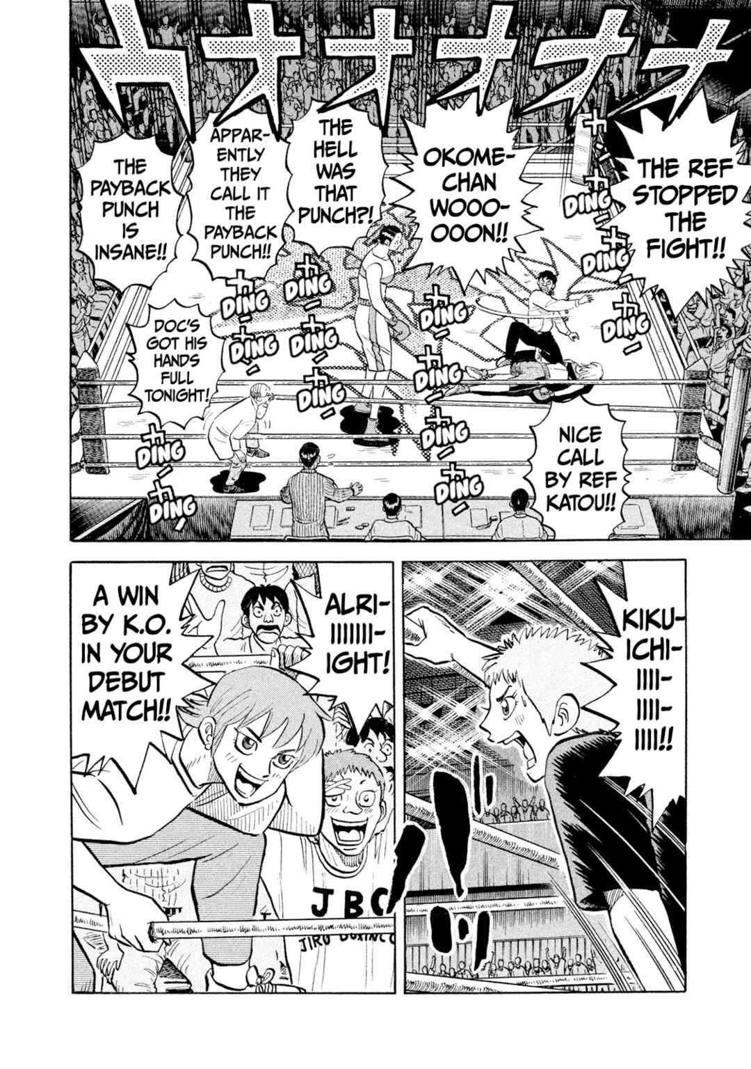 Page 14 Chapter 40 Rice Shoulder