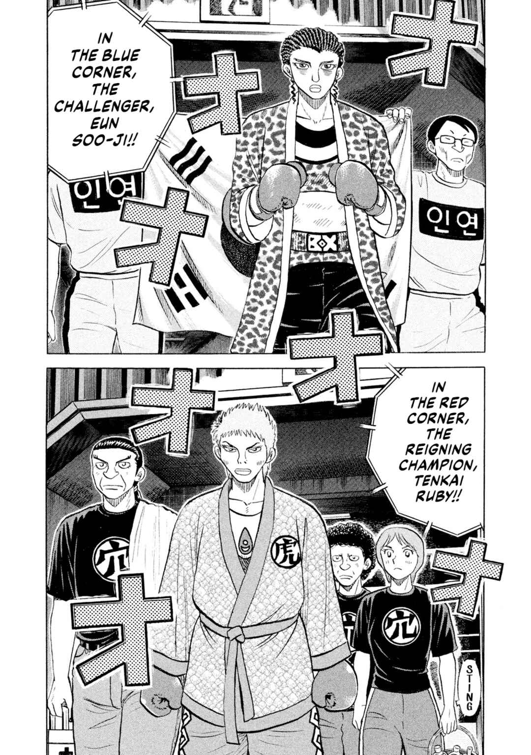 Page 19 Chapter 65 Rice Shoulder