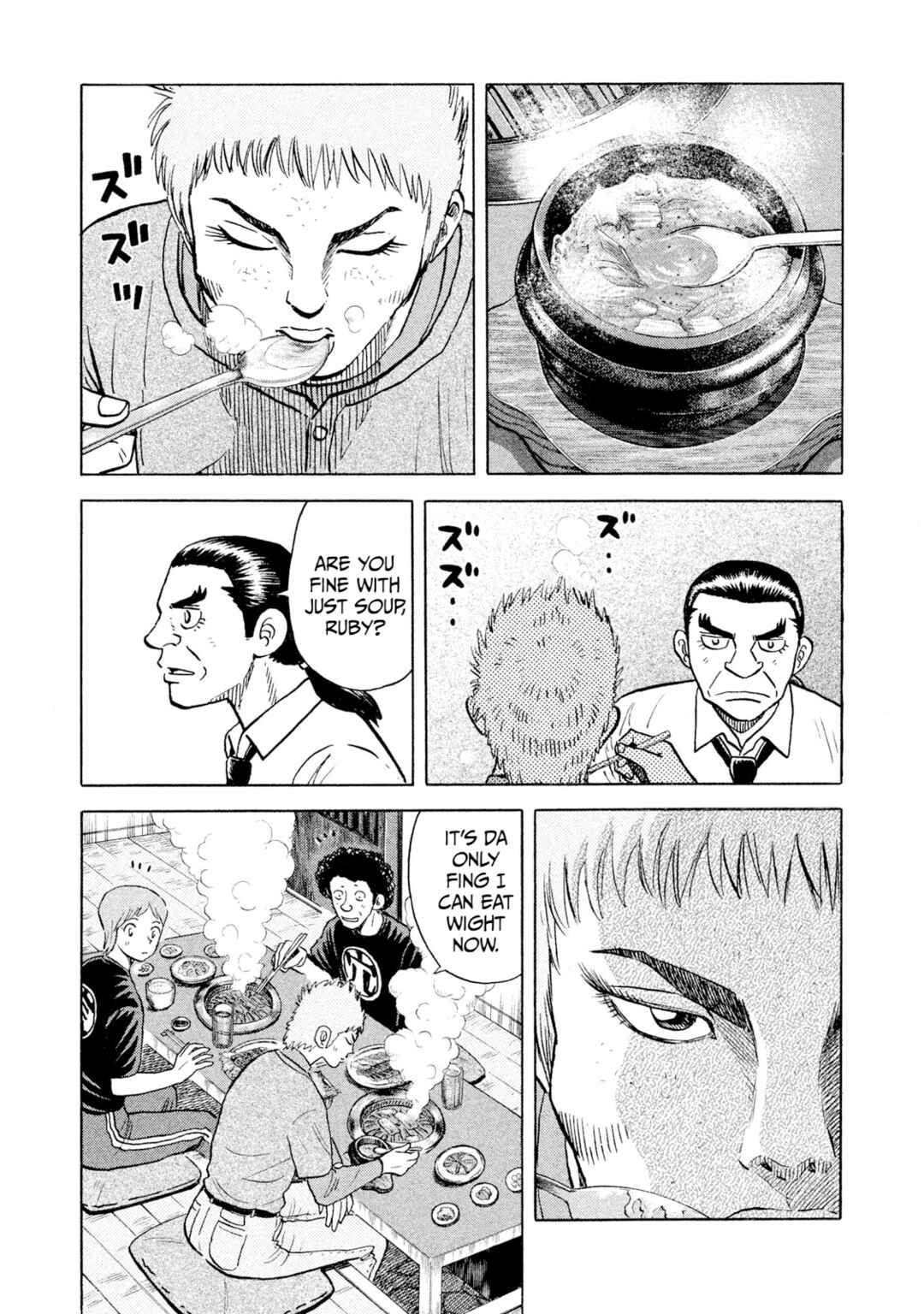 Page 3 Chapter 64 Rice Shoulder