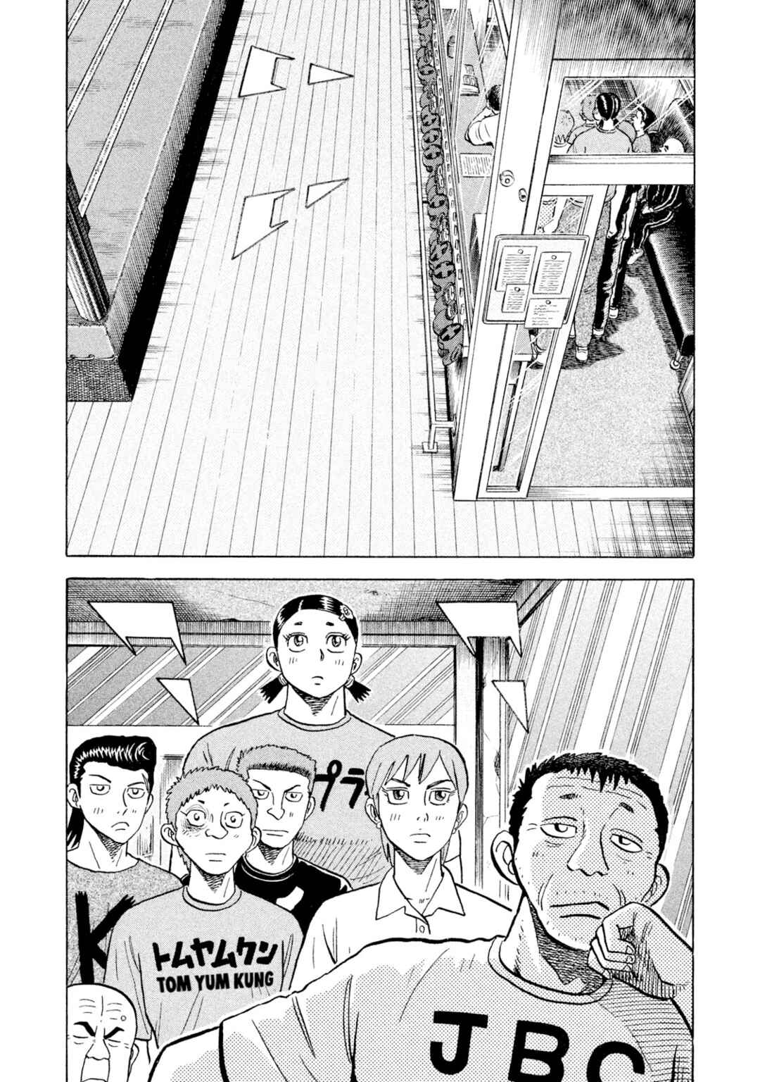 Page 1 Chapter 55 Rice Shoulder