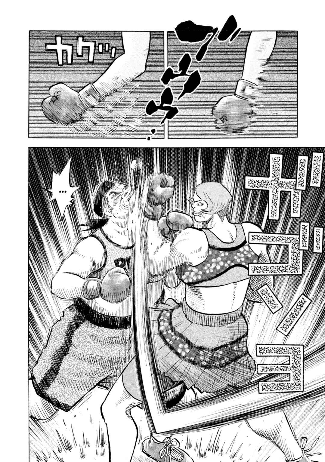 Page 16 Chapter 55 Rice Shoulder