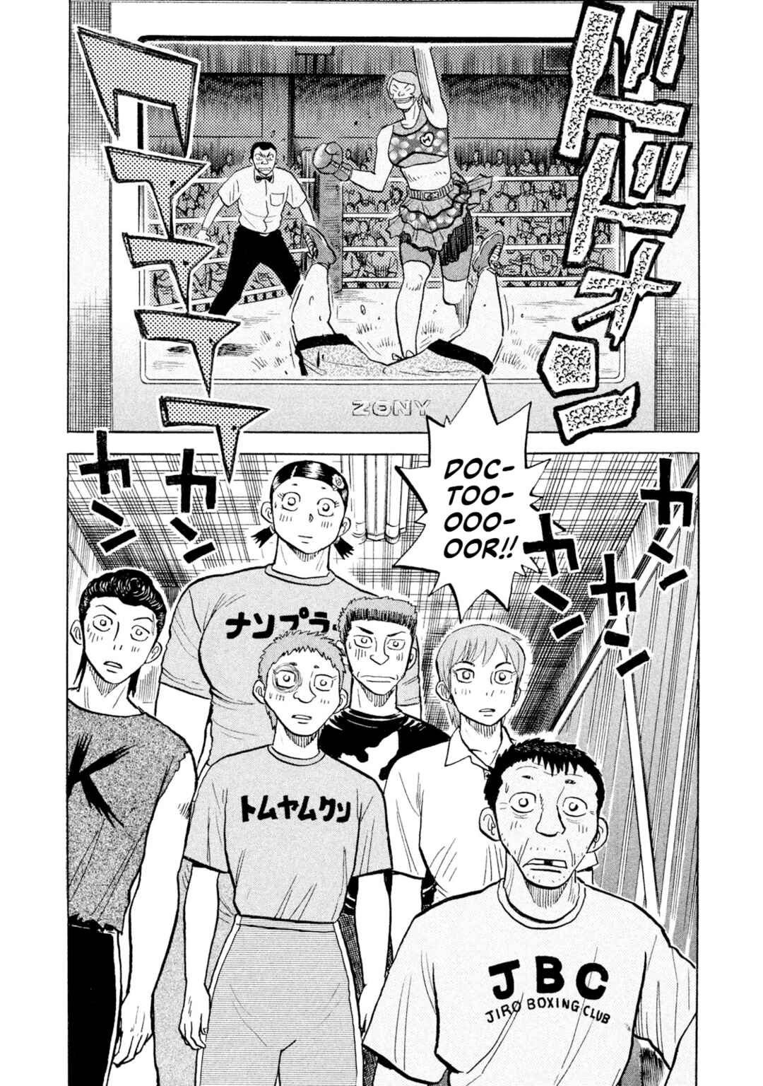 Page 18 Chapter 55 Rice Shoulder