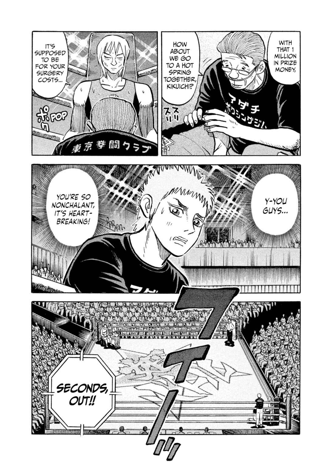 Page 10 Chapter 37 Rice Shoulder