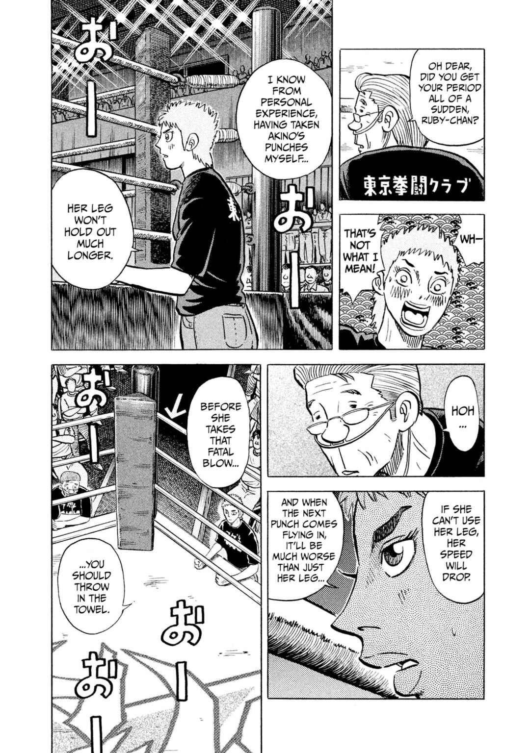 Page 16 Chapter 37 Rice Shoulder