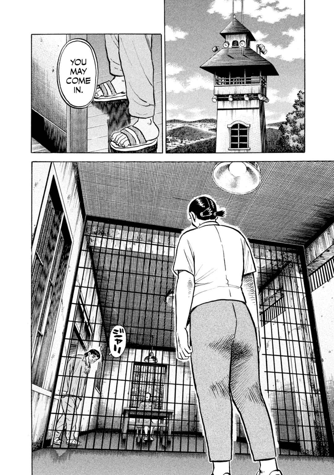 Page 18 Chapter 44 Rice Shoulder