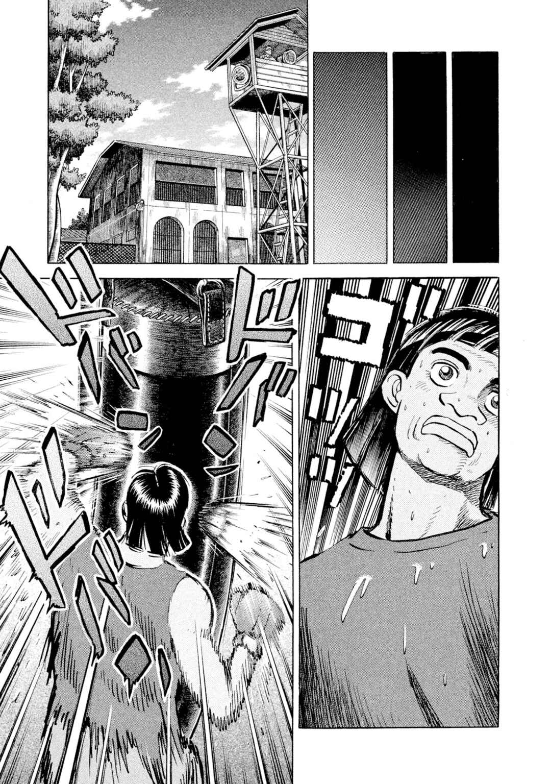 Page 7 Chapter 44 Rice Shoulder