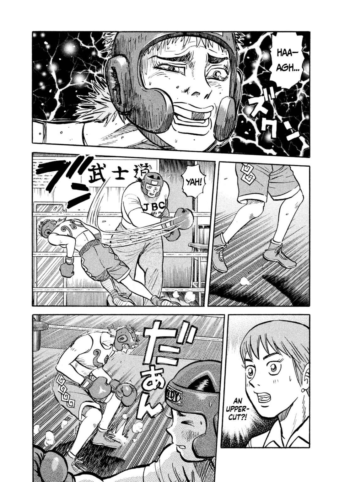 Page 12 Chapter 17 Rice Shoulder