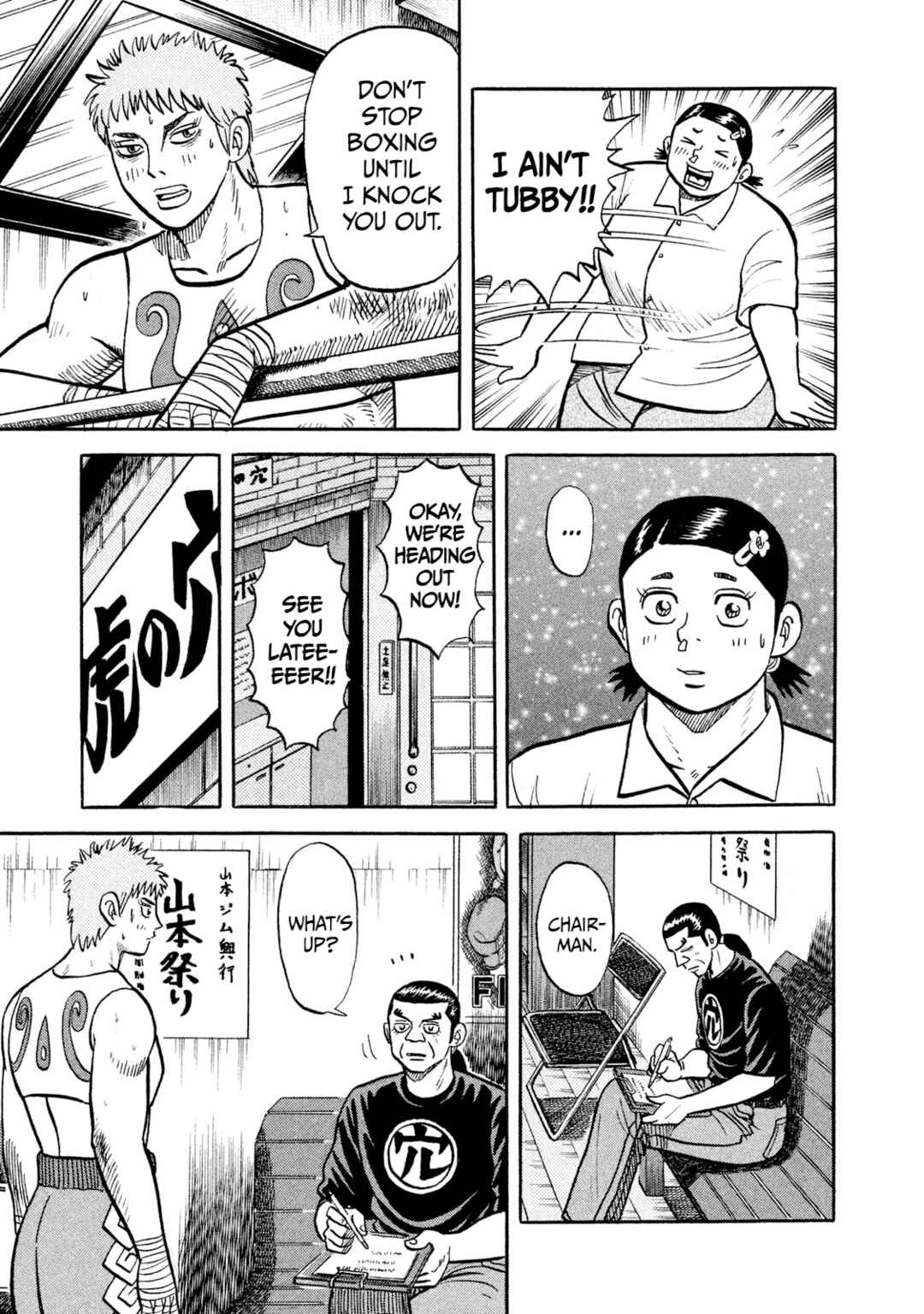 Page 17 Chapter 17 Rice Shoulder