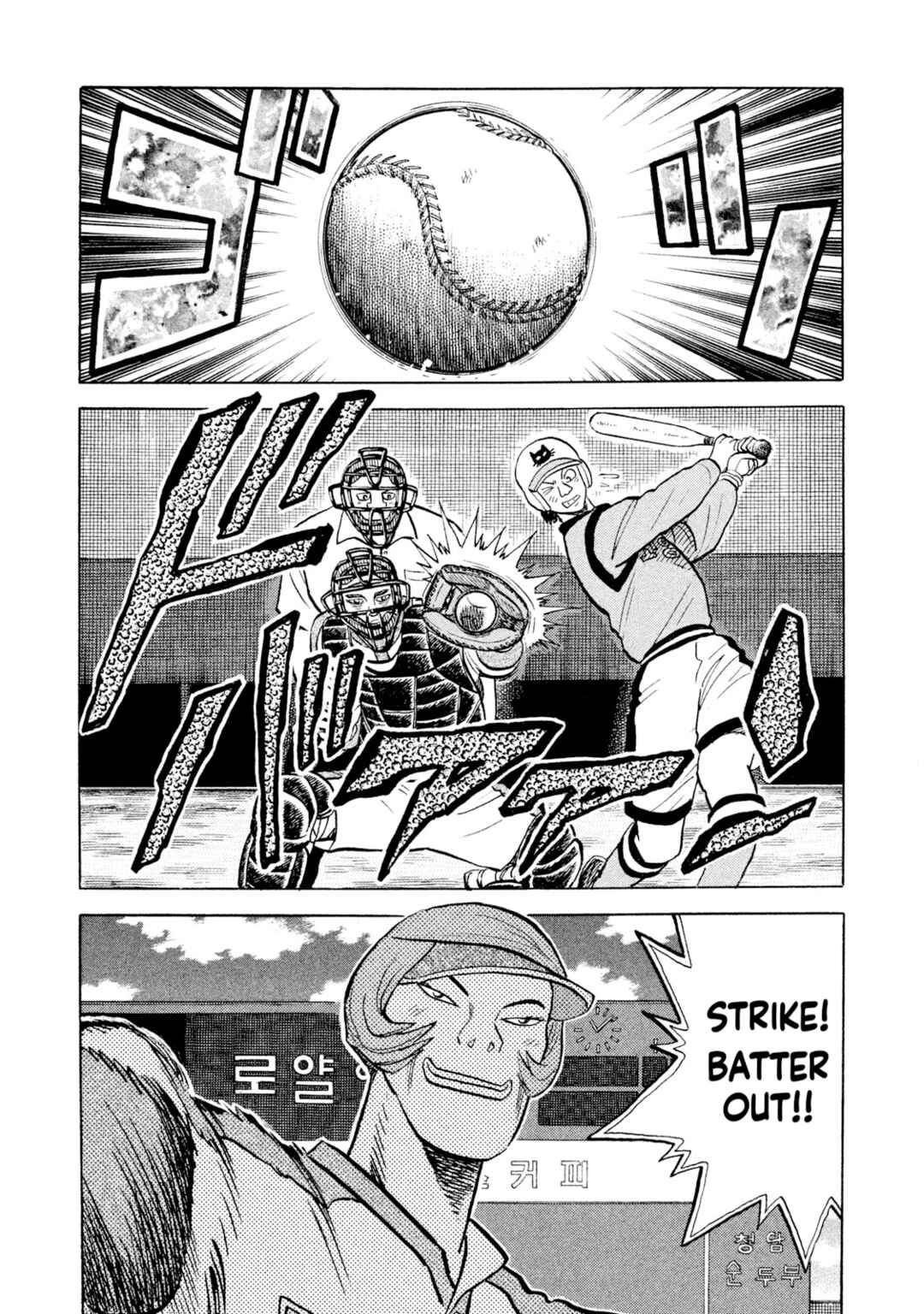 Page 11 Chapter 58 Rice Shoulder