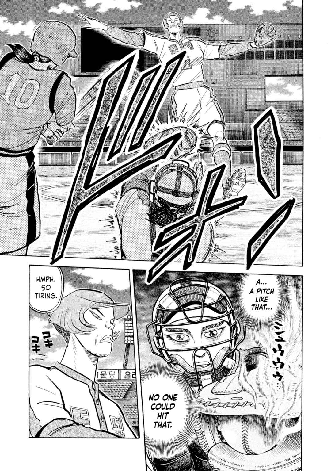 Page 15 Chapter 58 Rice Shoulder