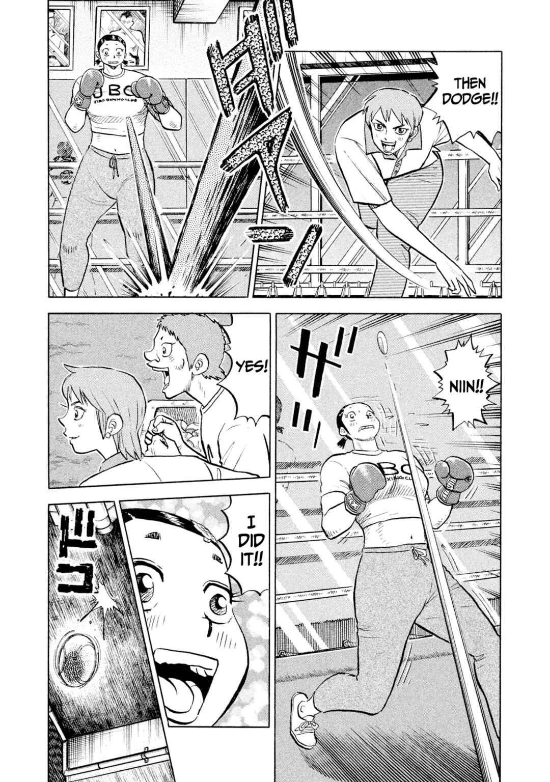 Page 5 Chapter 58 Rice Shoulder