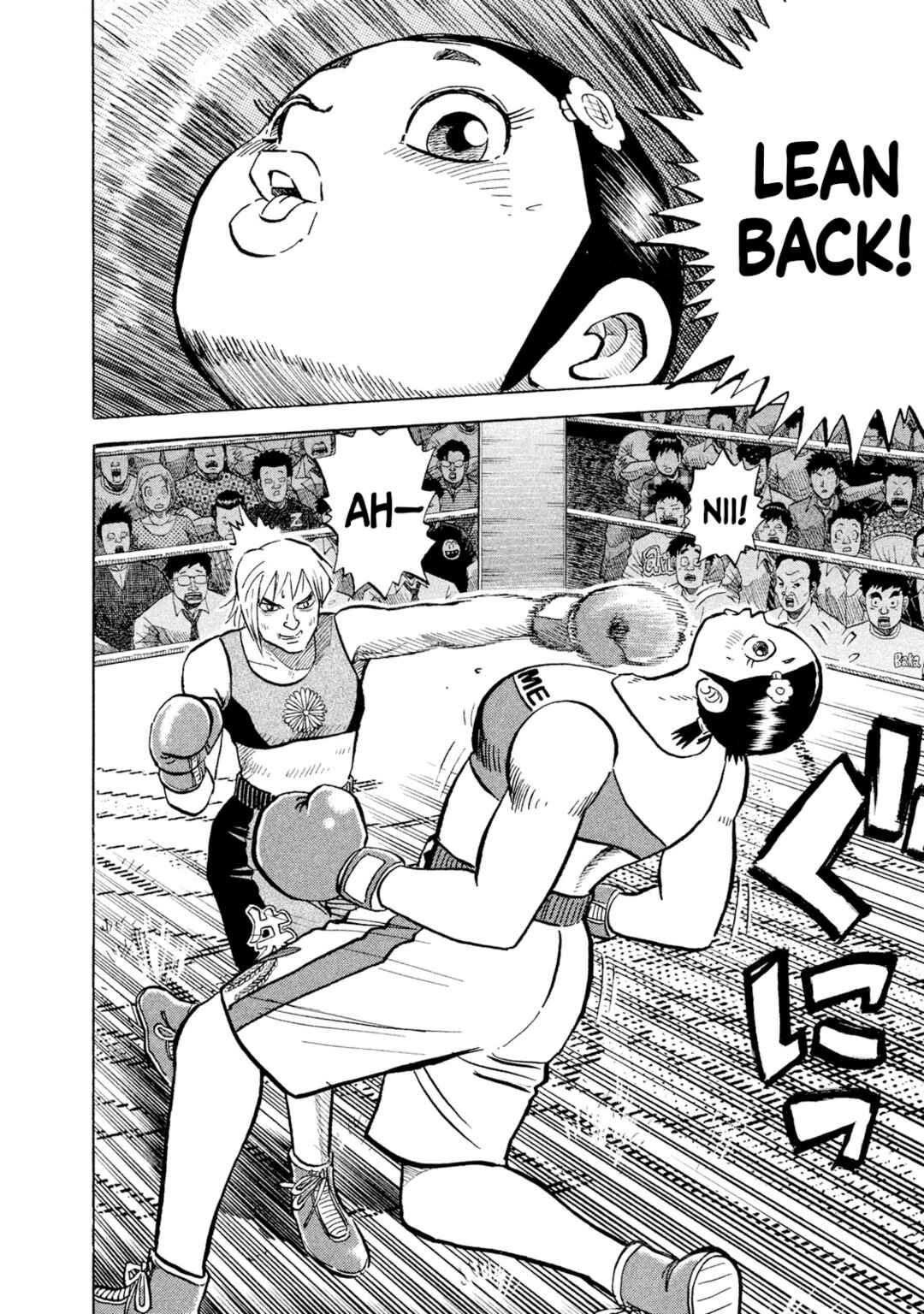 Page 18 Chapter 35 Rice Shoulder