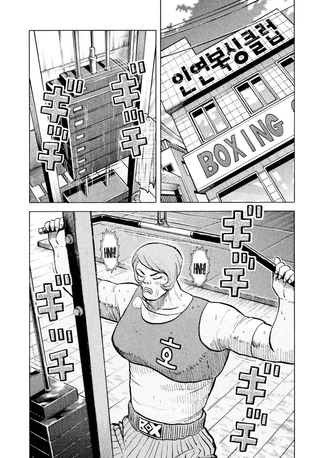 Page 10 Chapter 57 Rice Shoulder