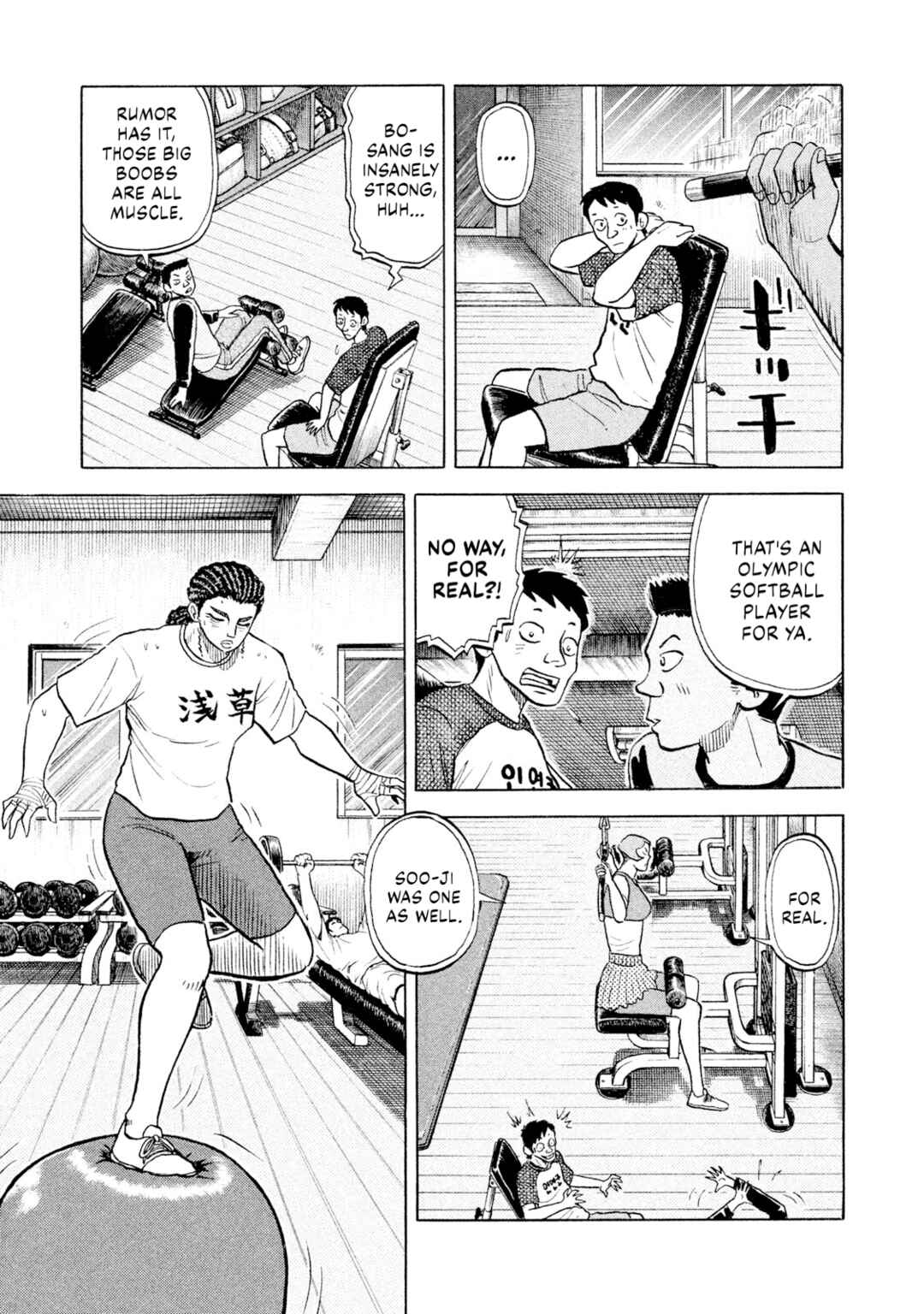 Page 11 Chapter 57 Rice Shoulder