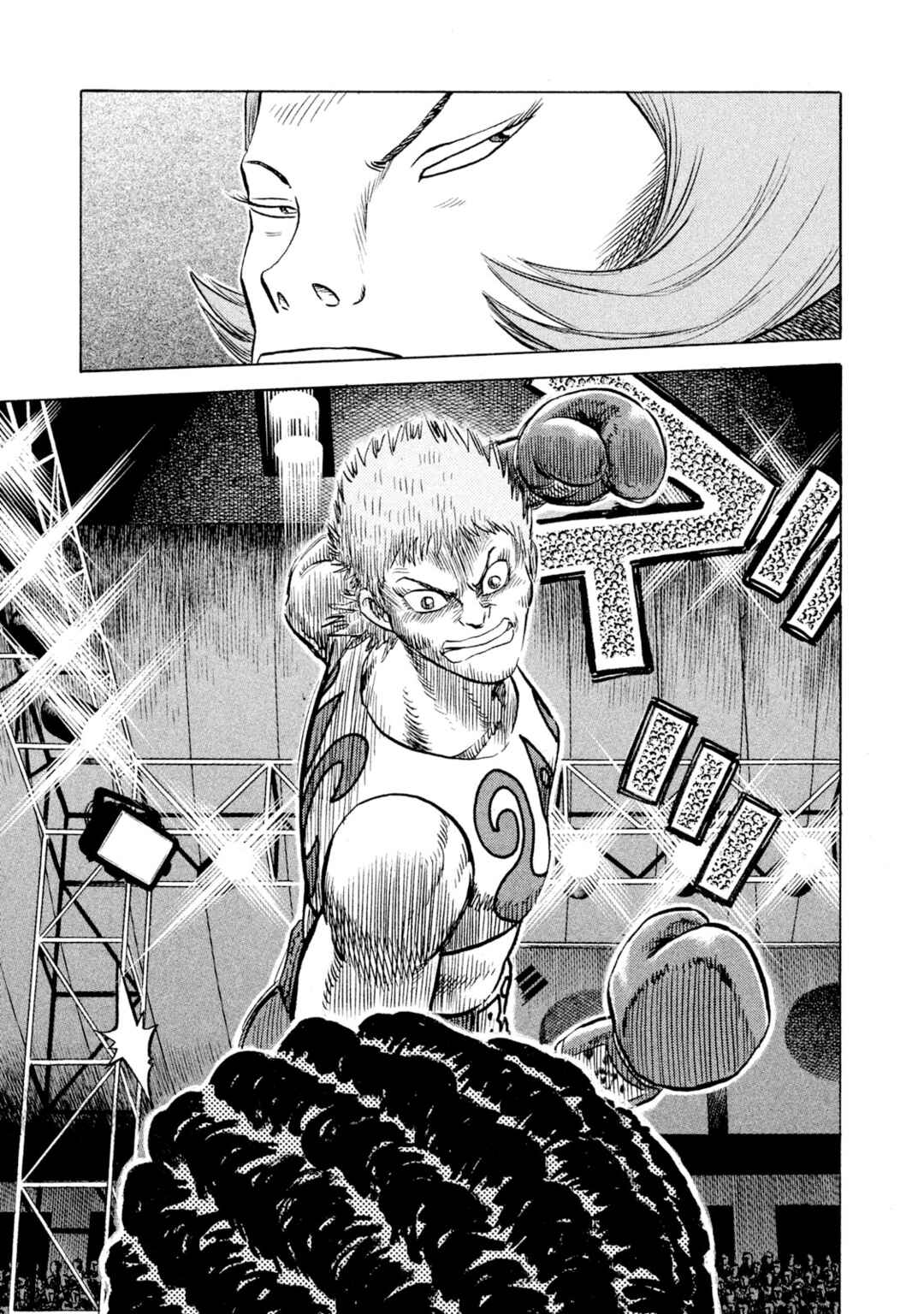 Page 15 Chapter 66 Rice Shoulder