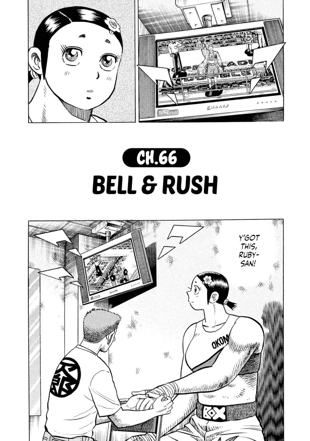 Page 2 Chapter 66 Rice Shoulder