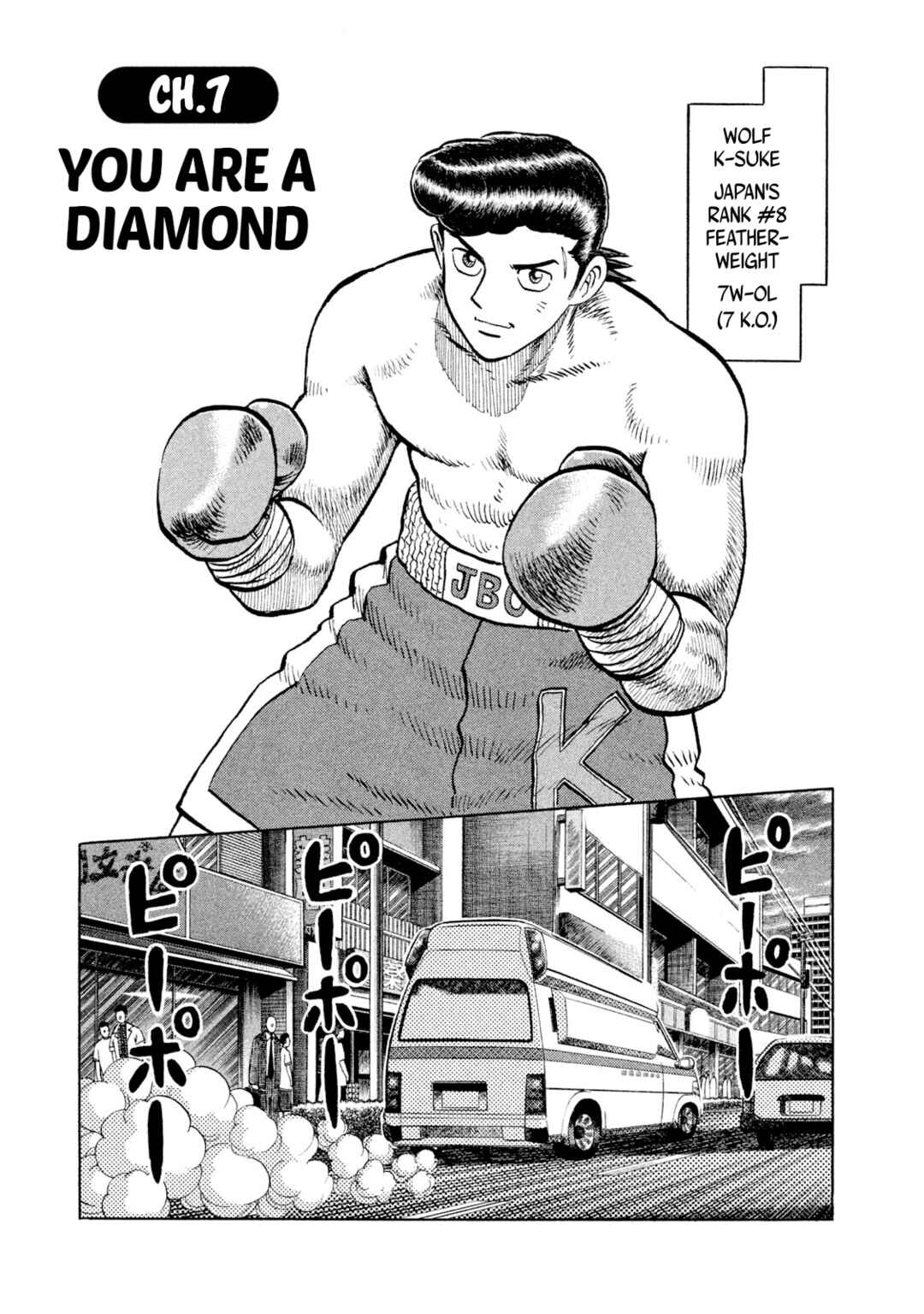 Page 1 Chapter 7 Rice Shoulder