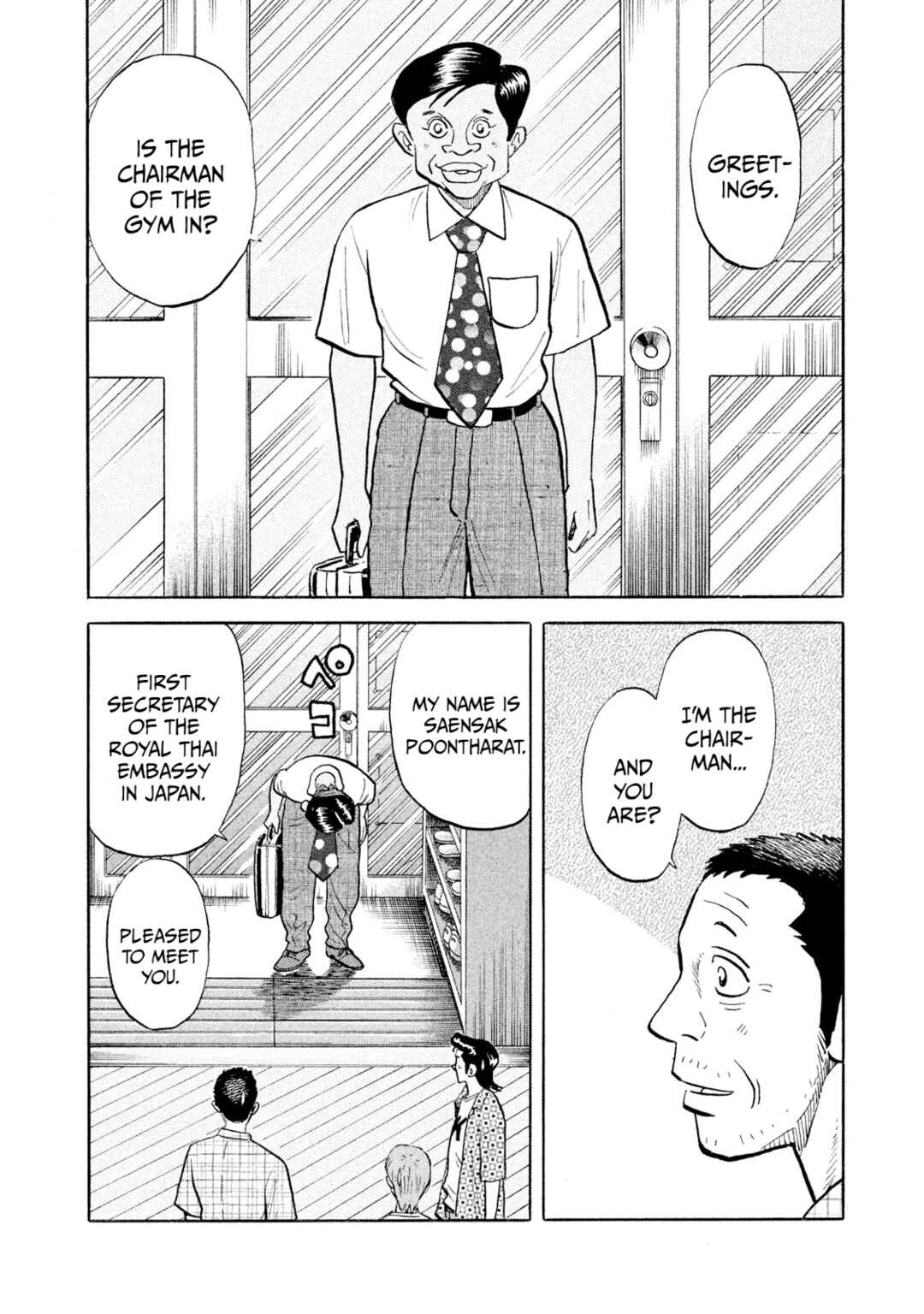 Page 16 Chapter 41 Rice Shoulder