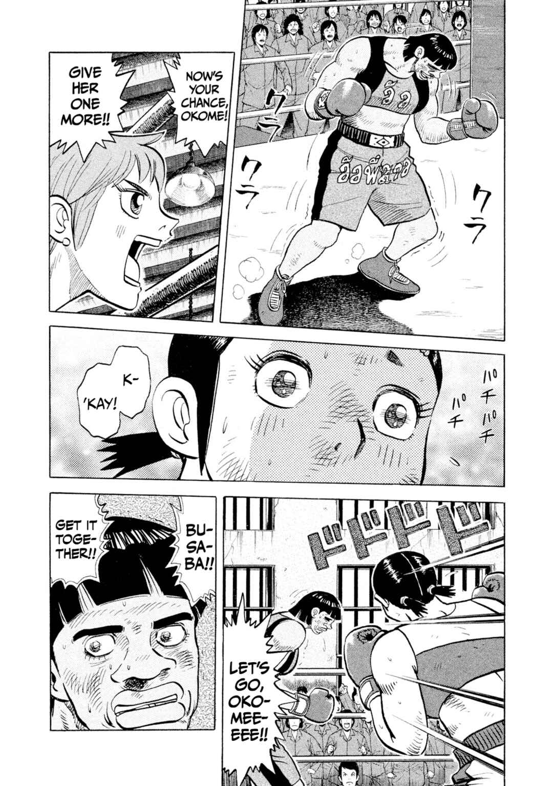 Page 12 Chapter 49 Rice Shoulder