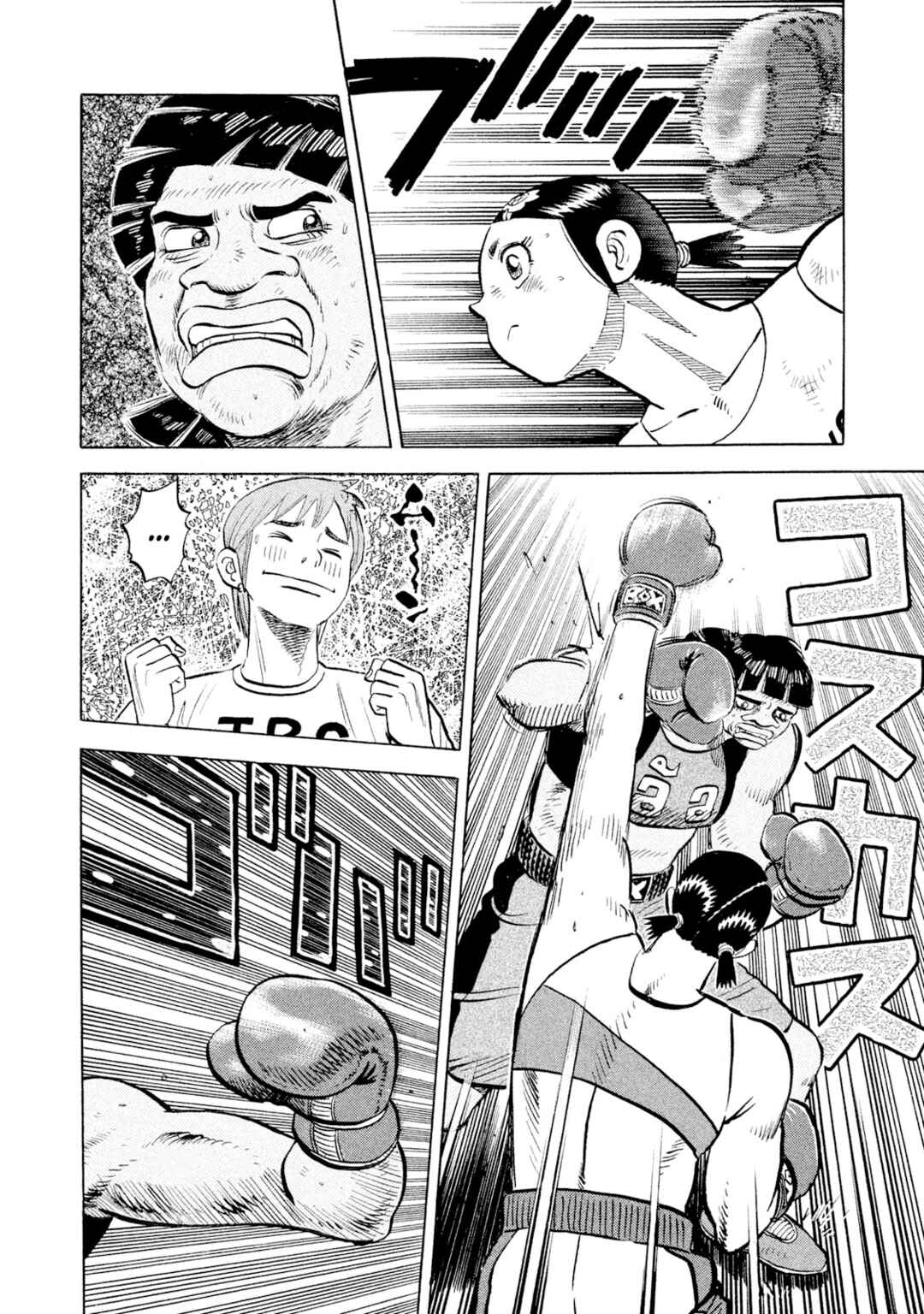 Page 8 Chapter 49 Rice Shoulder