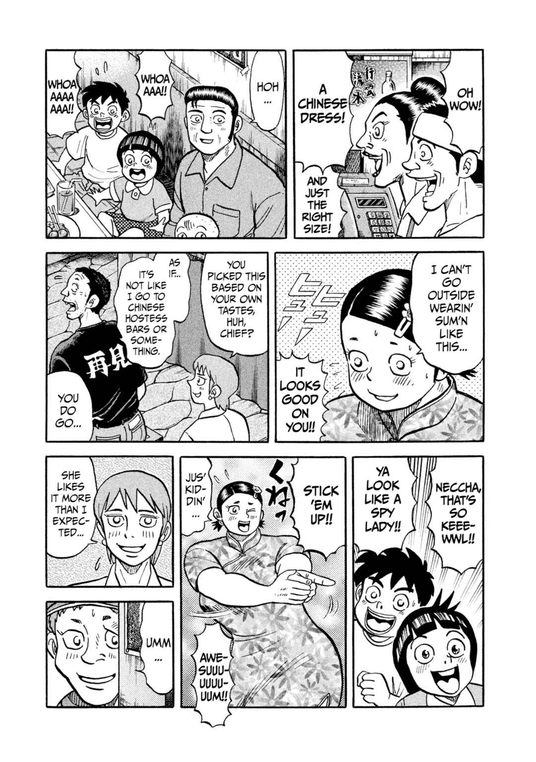 Page 13 Chapter 18 Rice Shoulder
