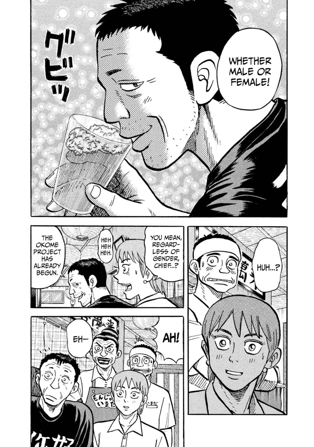 Page 16 Chapter 18 Rice Shoulder