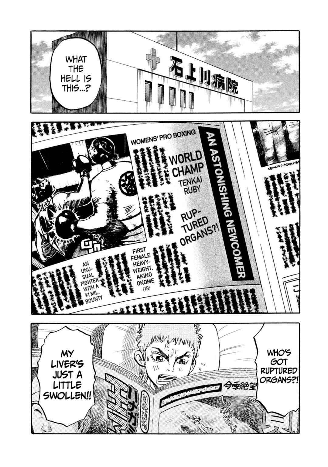 Page 18 Chapter 18 Rice Shoulder
