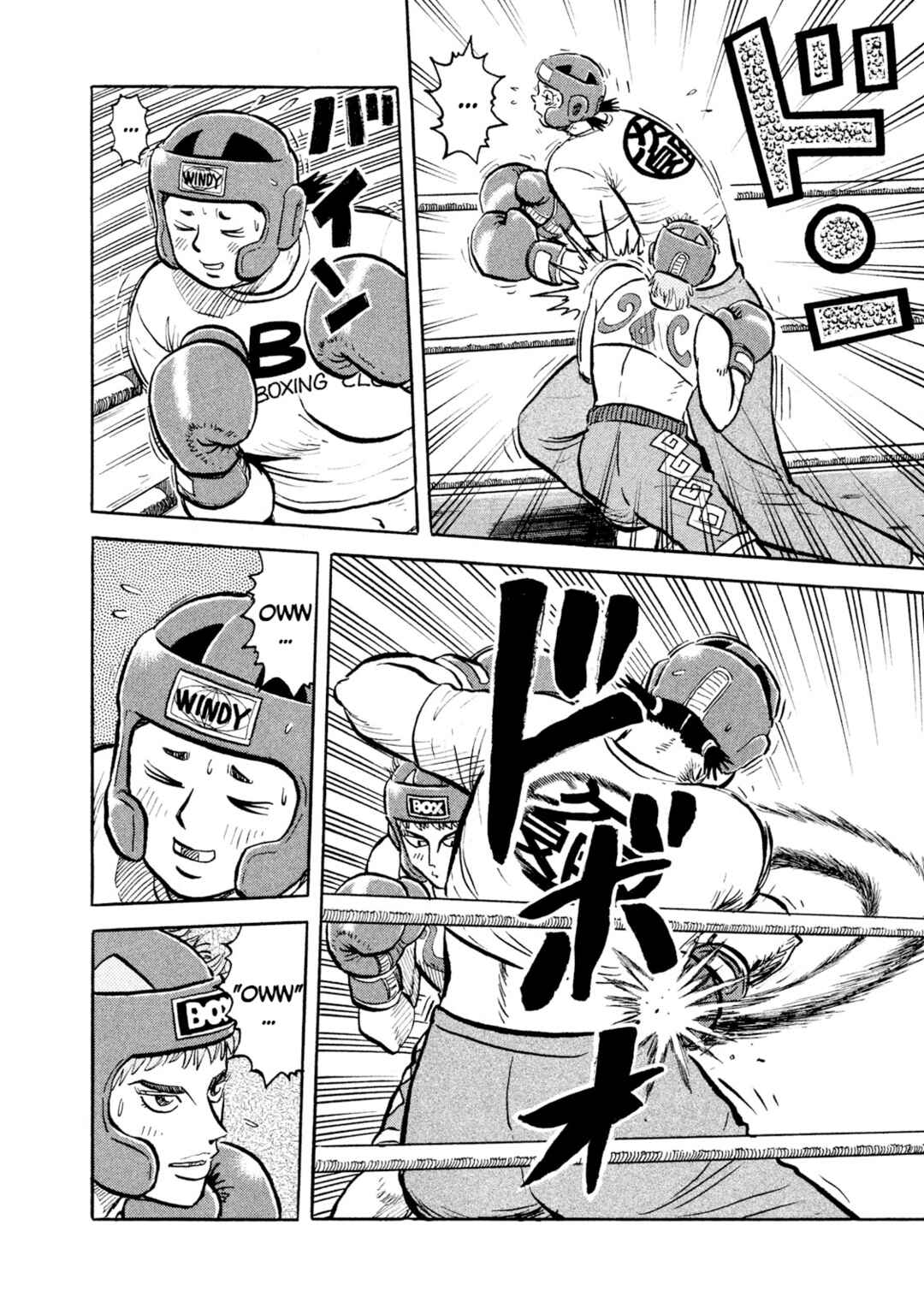 Page 17 Chapter 14 Rice Shoulder